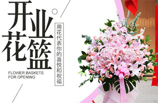 山东青岛黄岛区王台镇前二沟村花篮配送